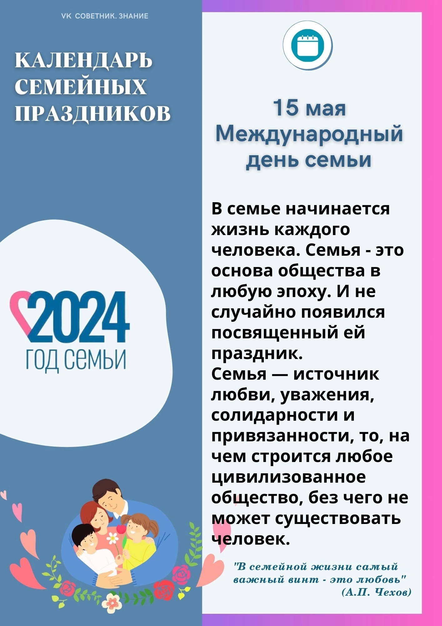 Ваш праздничный образ на 2024